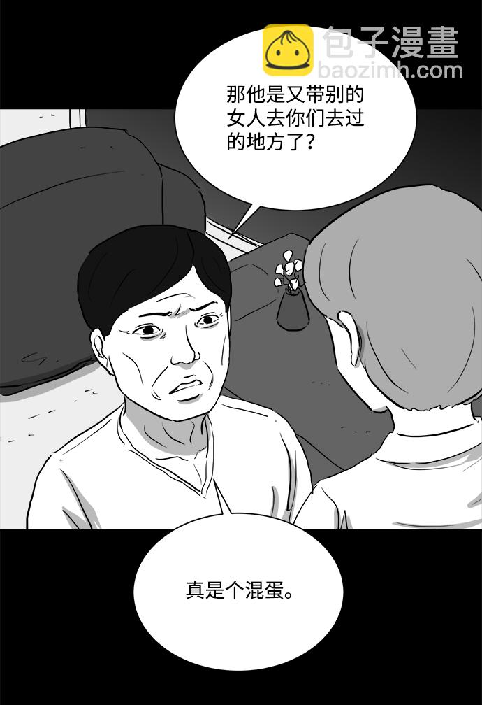[第96话] 嫉妒（4）8