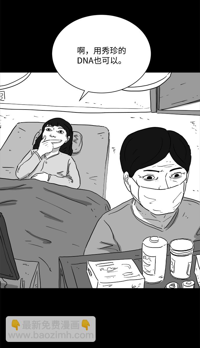 [第98话] 嫉妒（6）end44