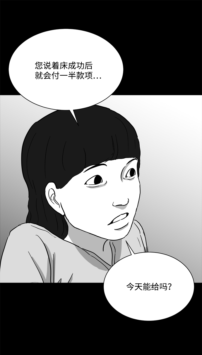 [第98话] 嫉妒（6）end55