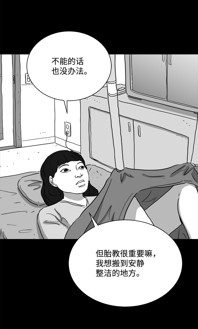 [第98话] 嫉妒（6）end57