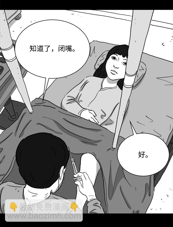 [第98话] 嫉妒（6）end59