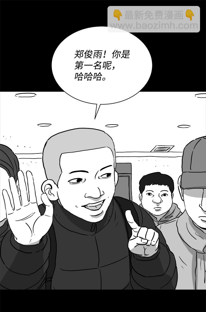 [第99话] 清醒梦（1）12