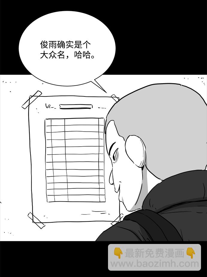 [第99话] 清醒梦（1）13