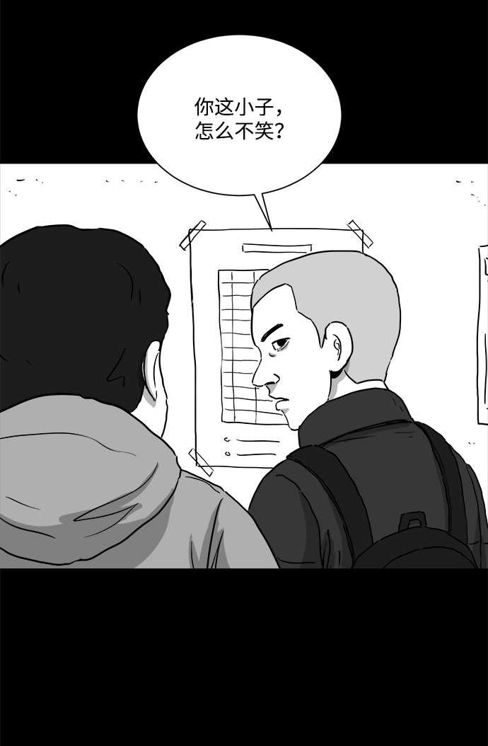 [第99话] 清醒梦（1）15