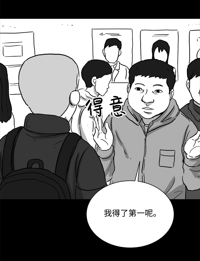 [第99话] 清醒梦（1）16