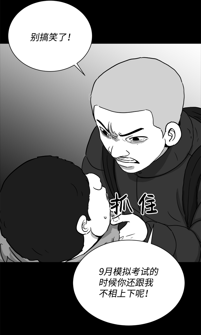 [第99话] 清醒梦（1）17