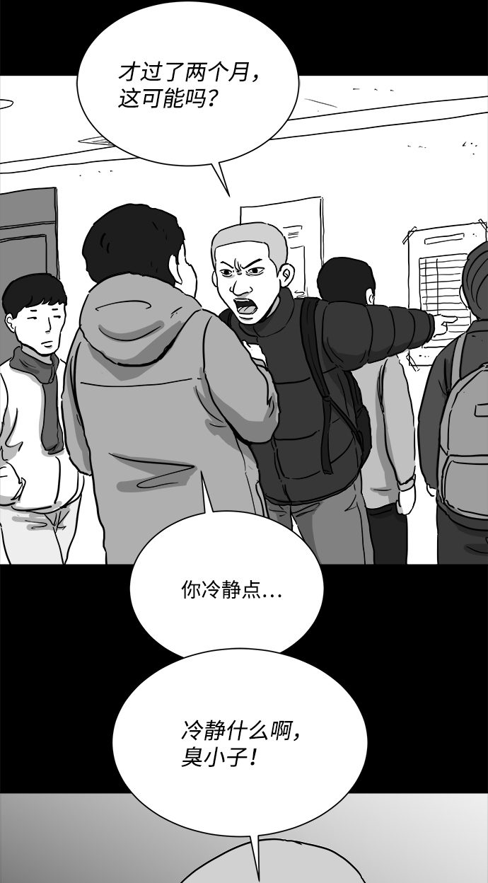 [第99话] 清醒梦（1）18