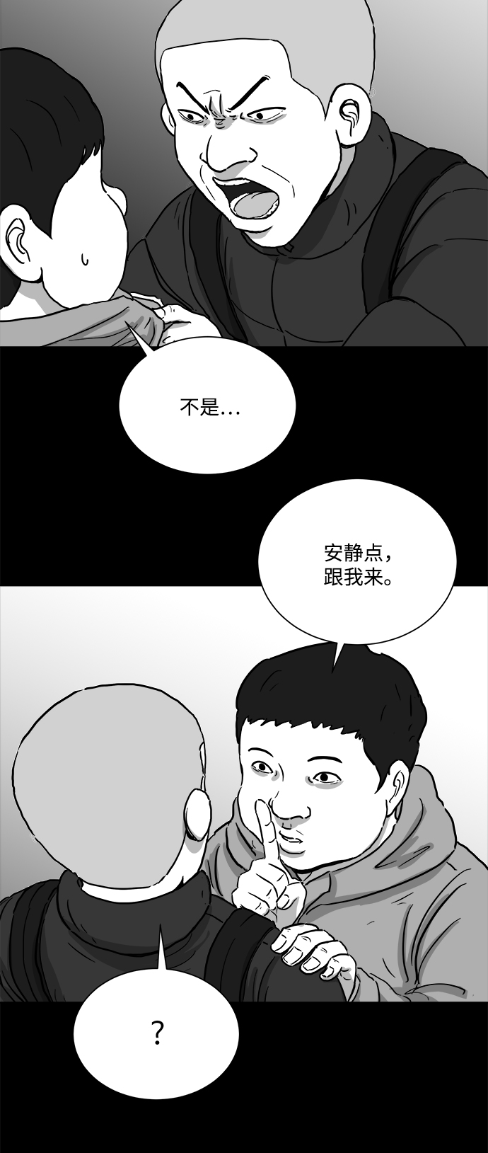 [第99话] 清醒梦（1）19