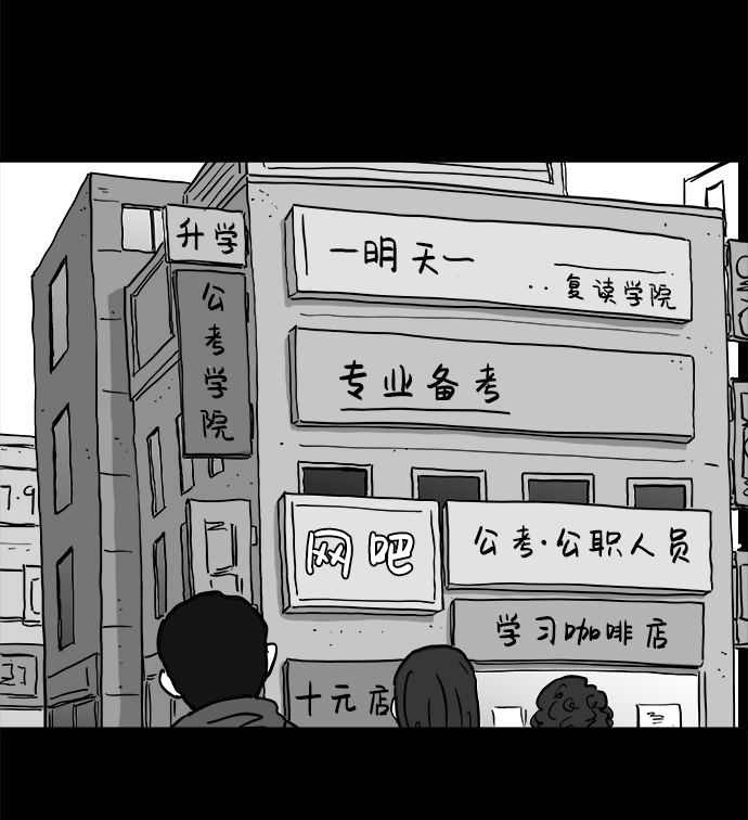 [第99话] 清醒梦（1）2
