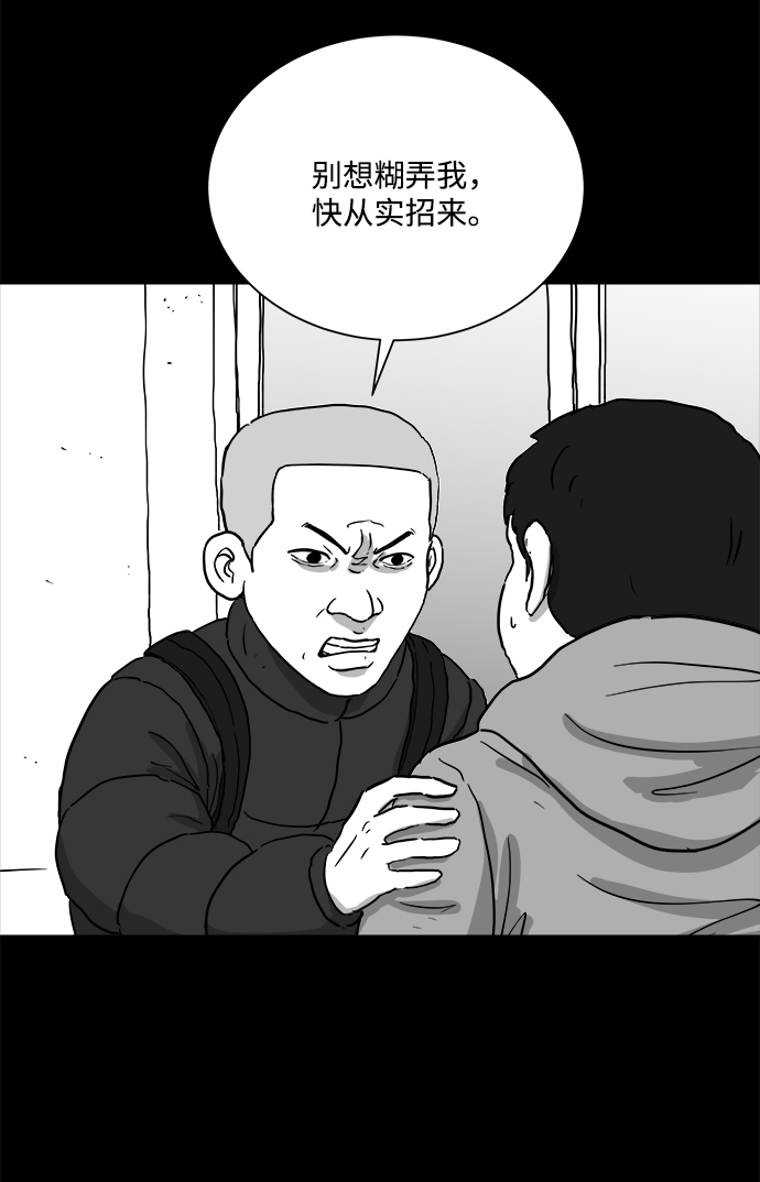 [第99话] 清醒梦（1）24