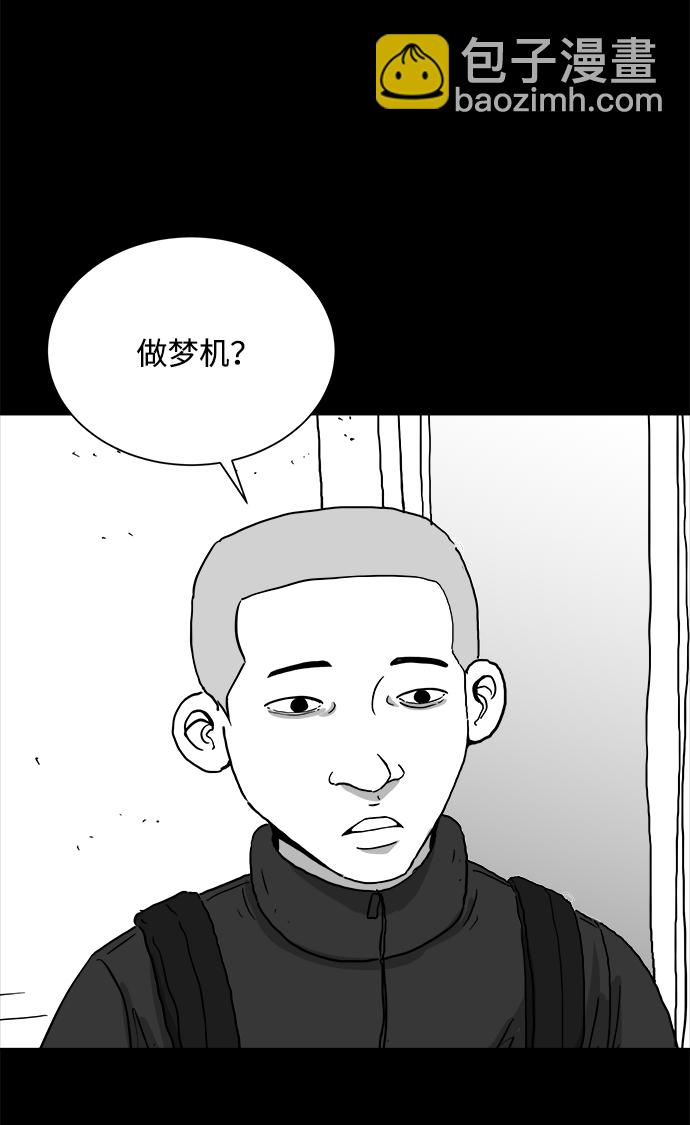 [第99话] 清醒梦（1）25