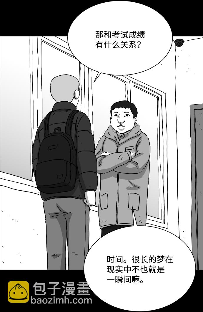 [第99话] 清醒梦（1）27