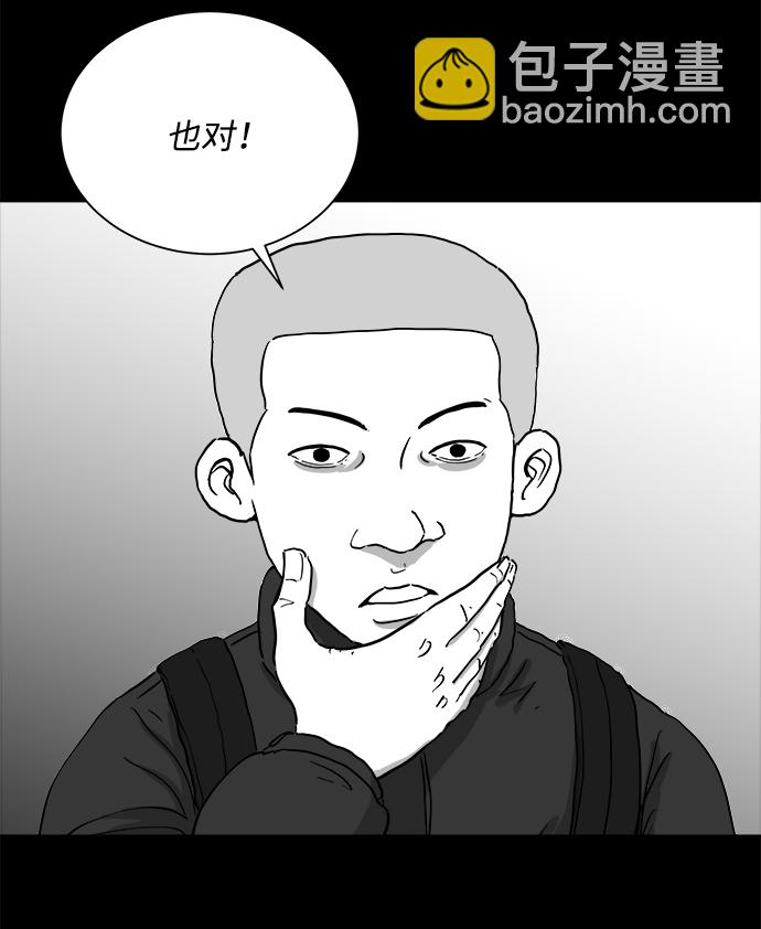 [第99话] 清醒梦（1）28