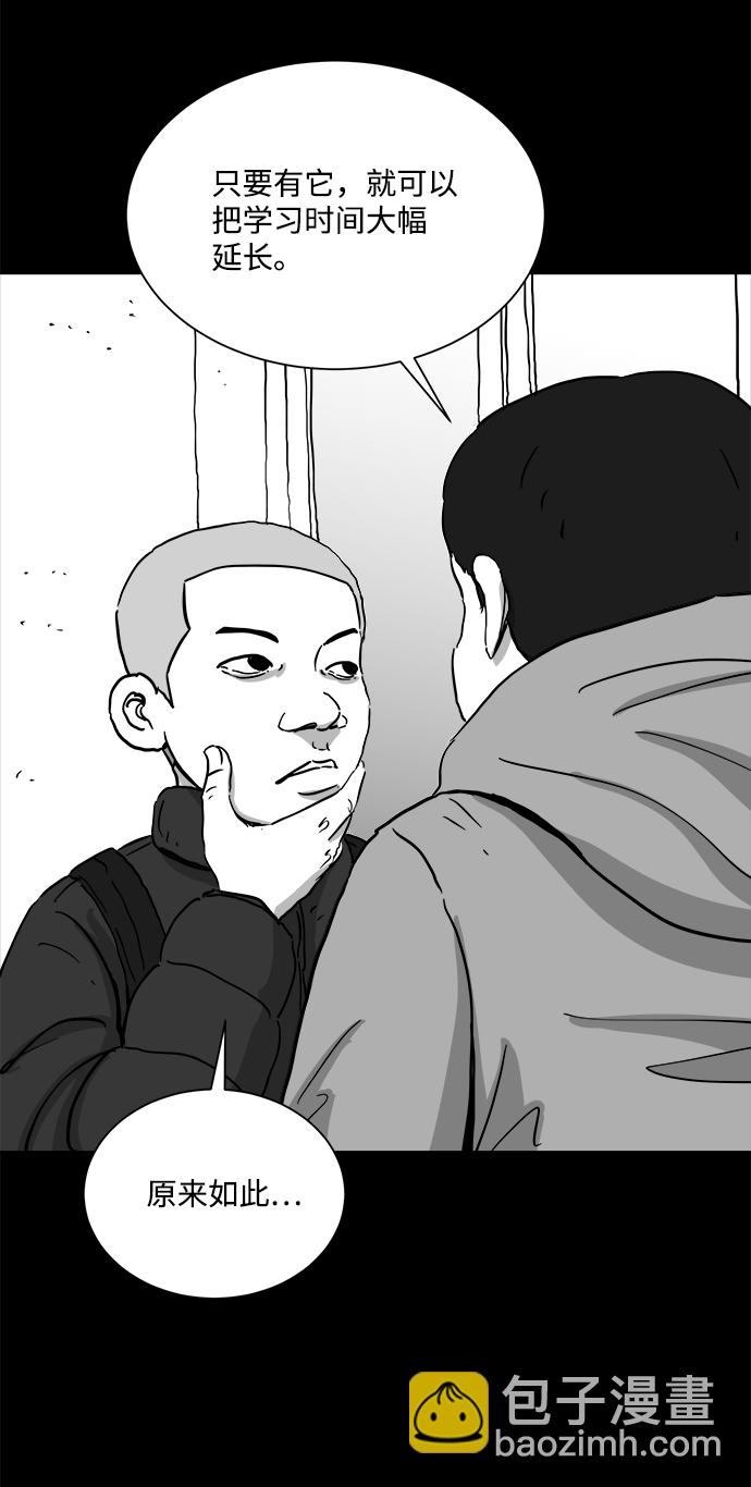 [第99话] 清醒梦（1）29