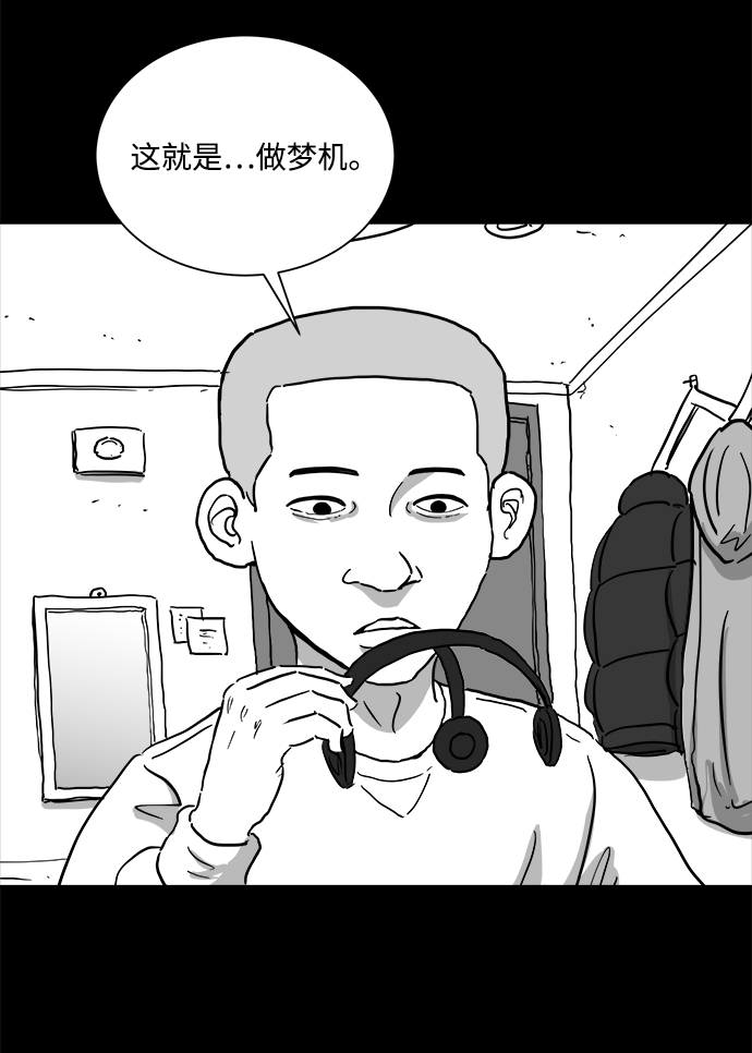 [第99话] 清醒梦（1）34