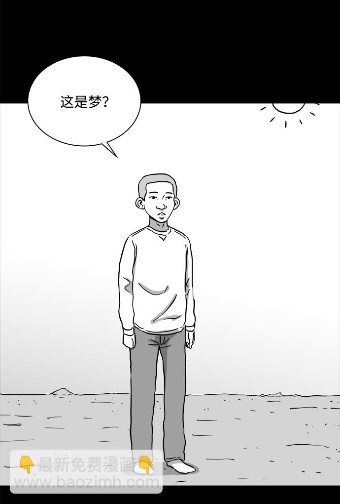 [第99话] 清醒梦（1）39