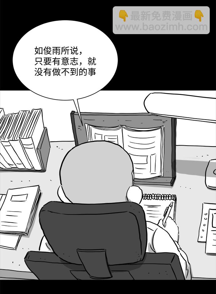 [第99话] 清醒梦（1）44