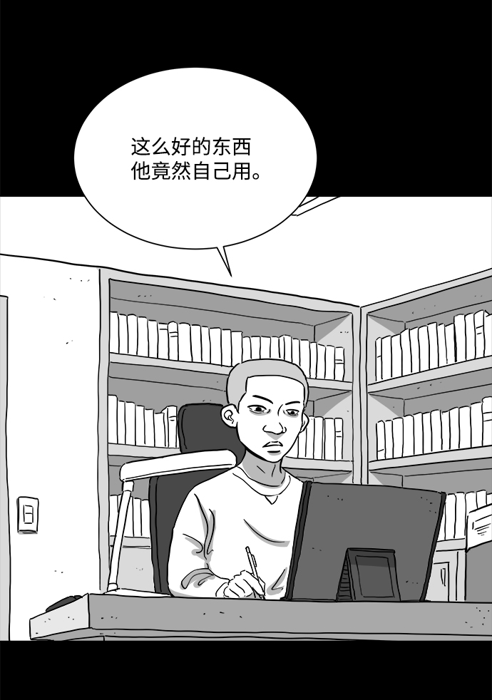 [第99话] 清醒梦（1）45