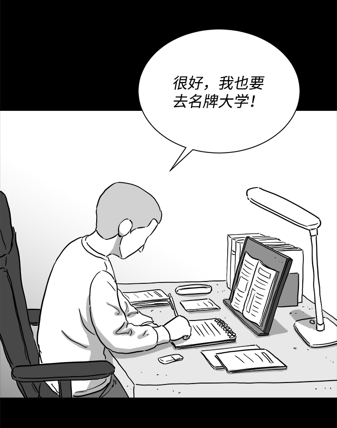 [第99话] 清醒梦（1）46