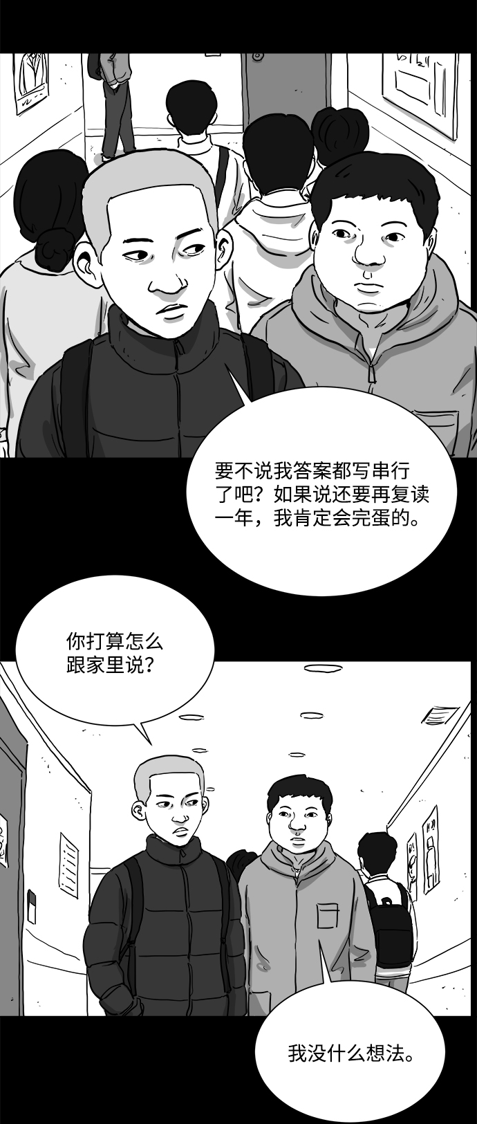 [第99话] 清醒梦（1）5