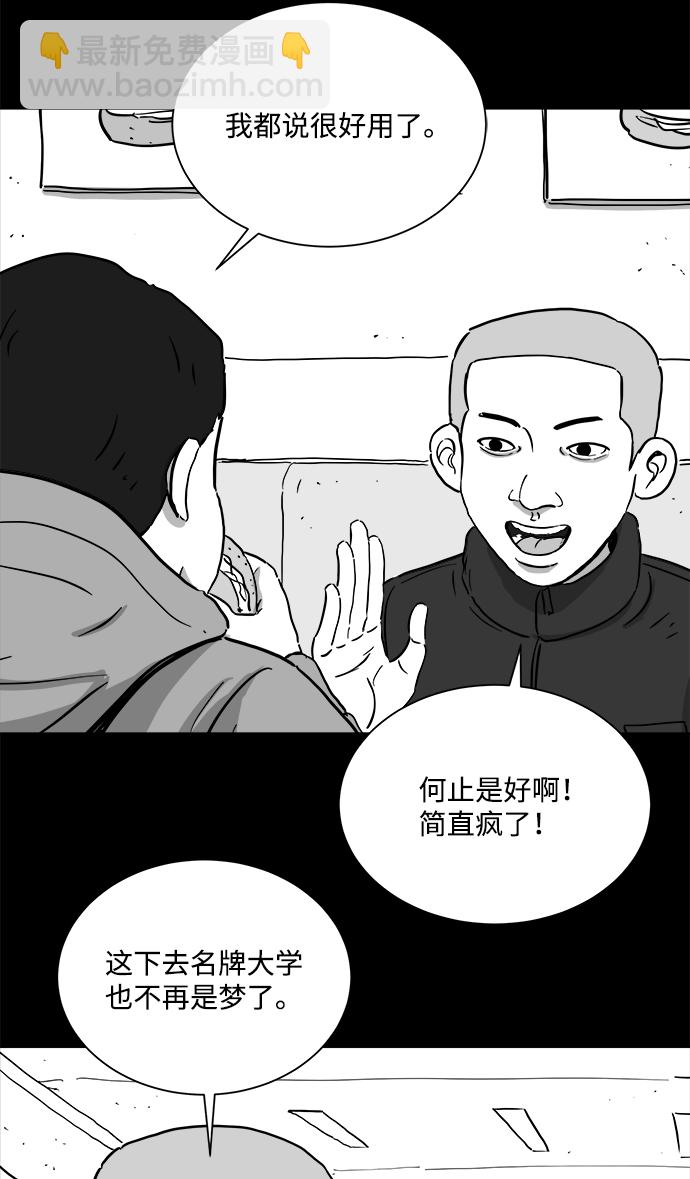 [第99话] 清醒梦（1）57