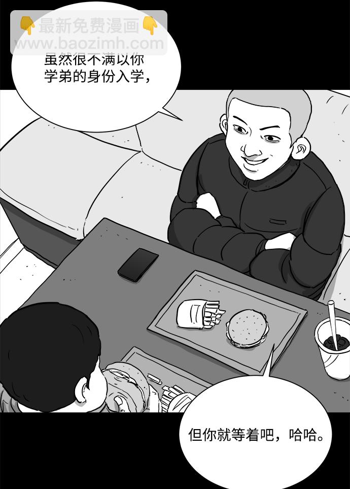 [第99话] 清醒梦（1）59