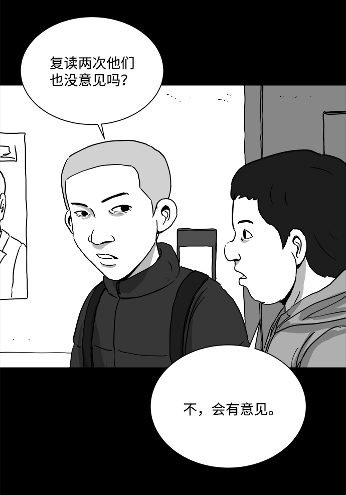 [第99话] 清醒梦（1）6