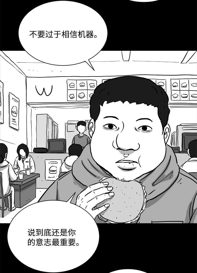 [第99话] 清醒梦（1）60