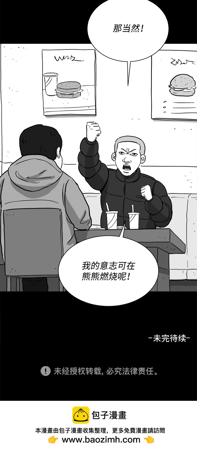 [第99话] 清醒梦（1）61