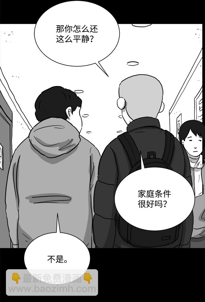 [第99话] 清醒梦（1）7