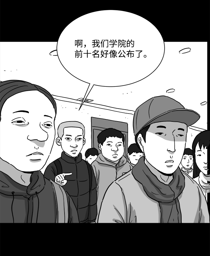 [第99话] 清醒梦（1）8