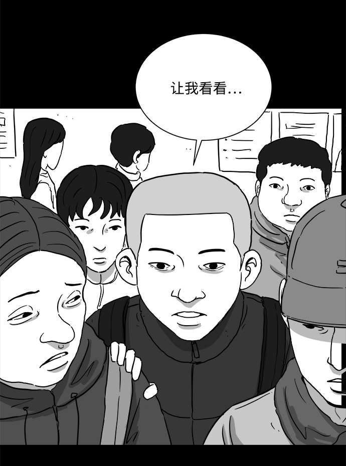 [第99话] 清醒梦（1）9