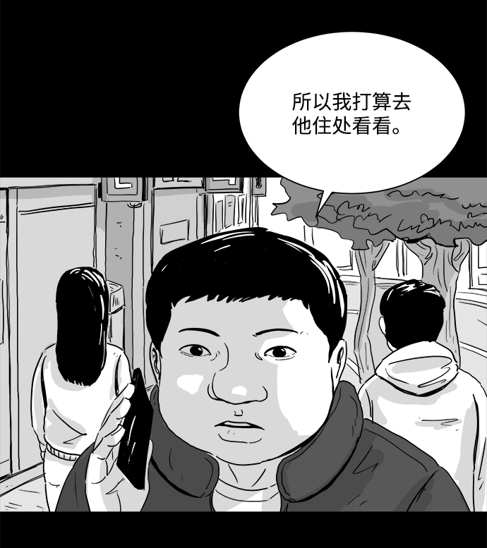 [第102话] 清醒梦（4）end10