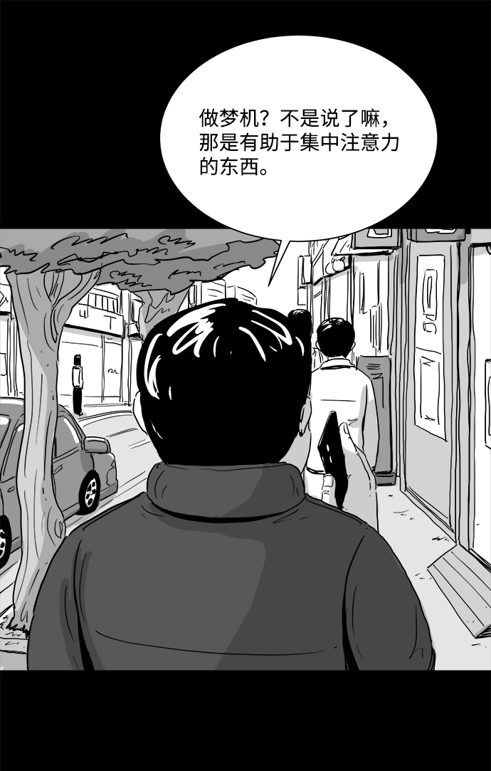 [第102话] 清醒梦（4）end12