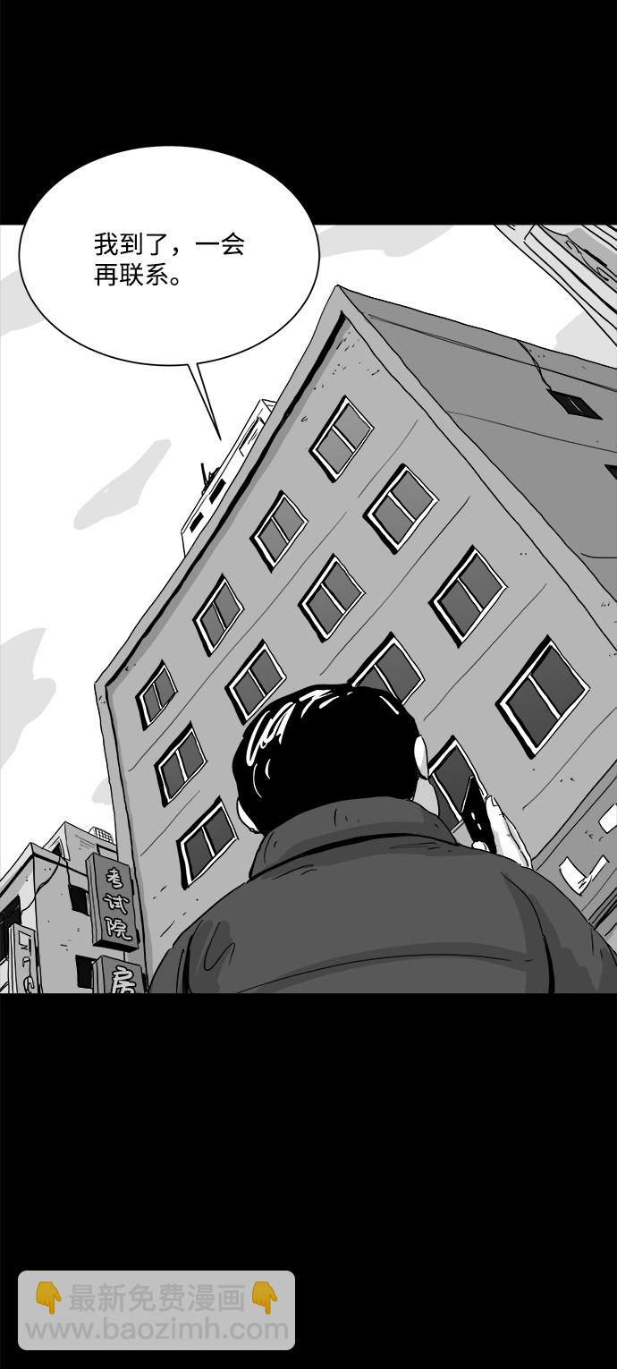 [第102话] 清醒梦（4）end13