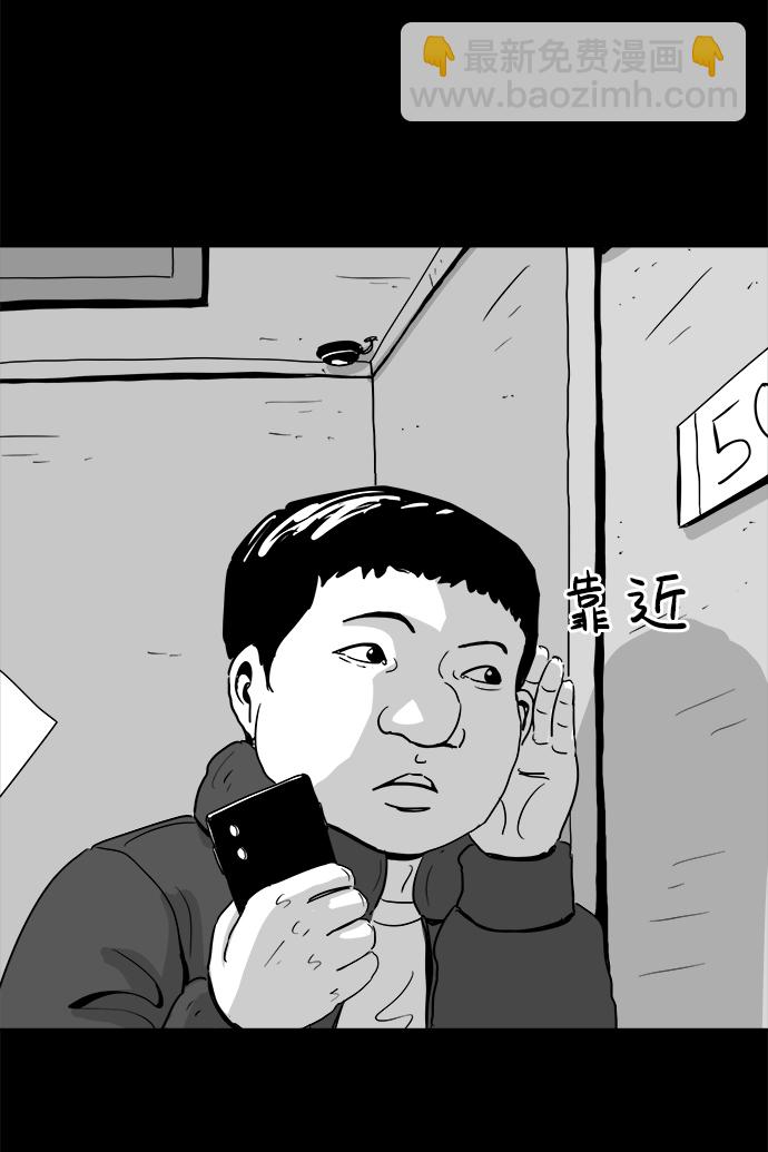 [第102话] 清醒梦（4）end18