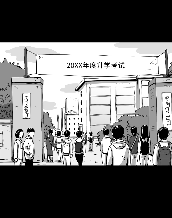 [第102话] 清醒梦（4）end2