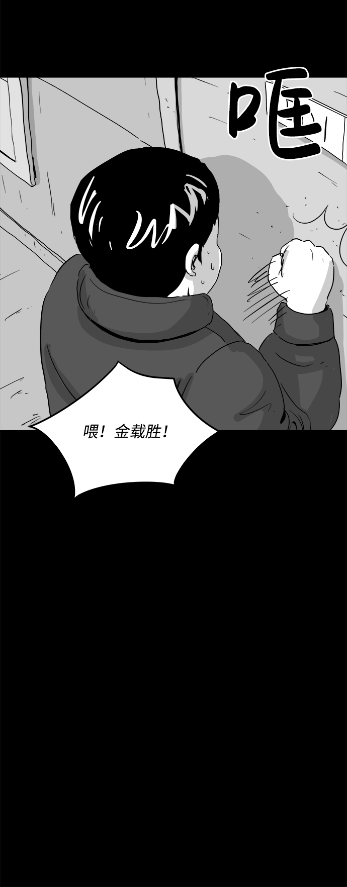 [第102话] 清醒梦（4）end20
