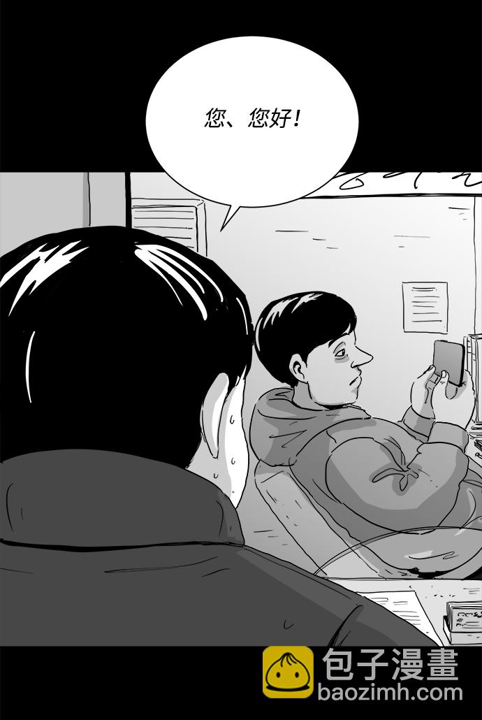 [第102话] 清醒梦（4）end22