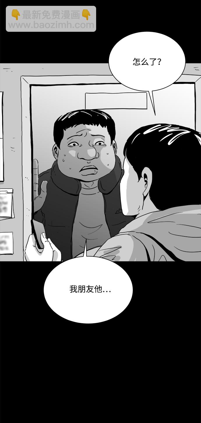 [第102话] 清醒梦（4）end23