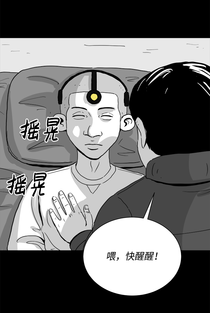 [第102话] 清醒梦（4）end26