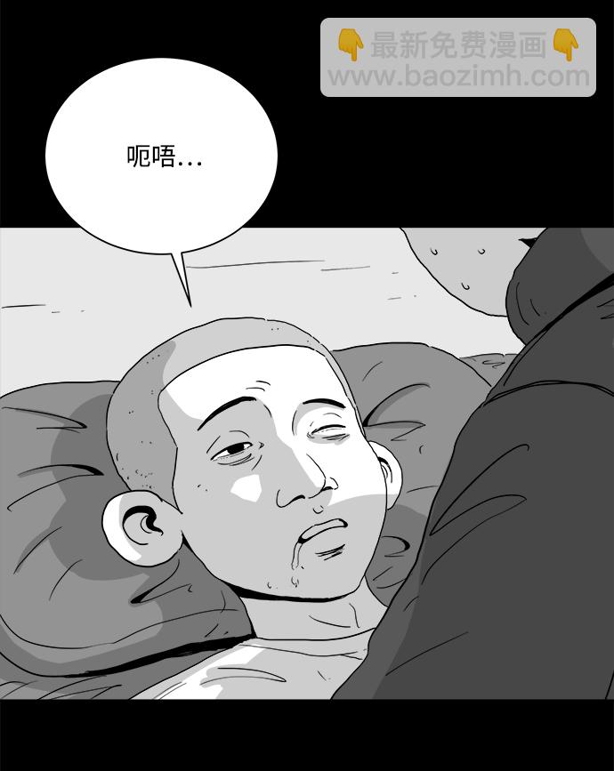 [第102话] 清醒梦（4）end29