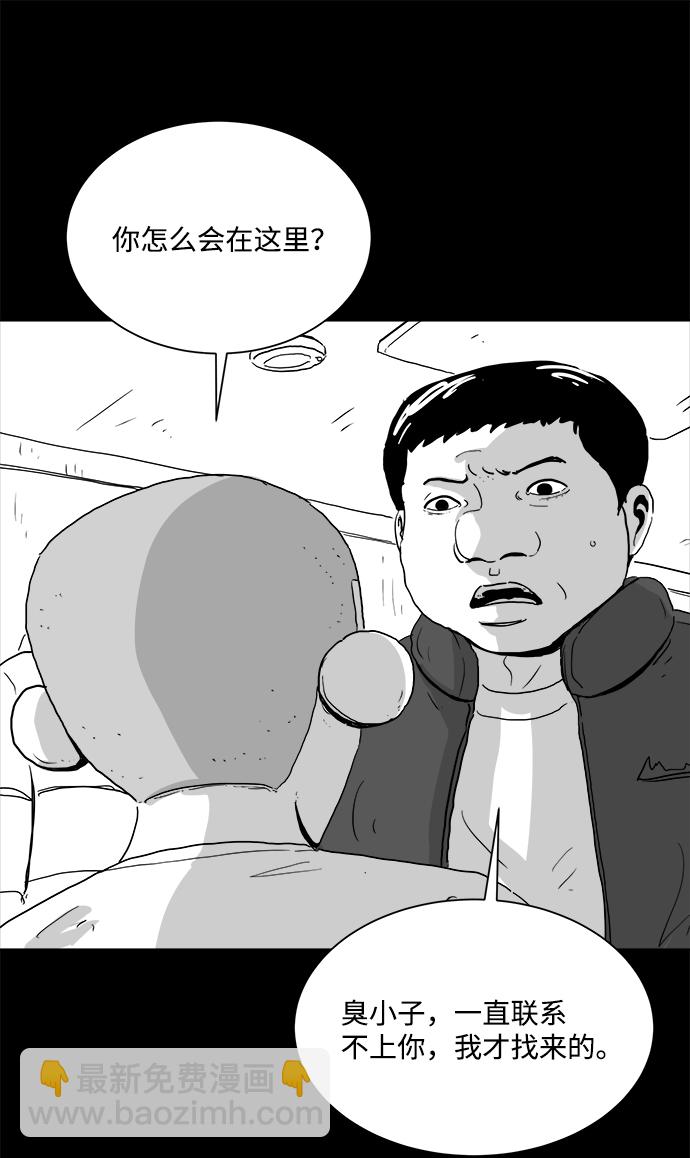 [第102话] 清醒梦（4）end31