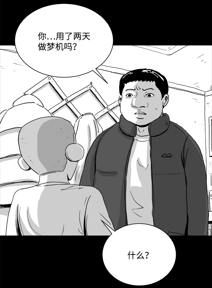 [第102话] 清醒梦（4）end32