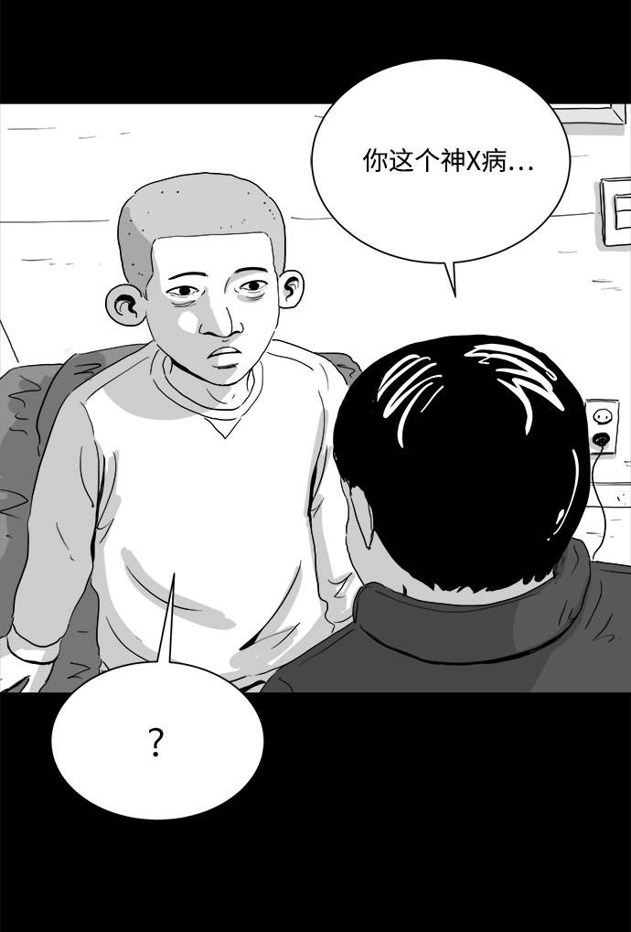 [第102话] 清醒梦（4）end34