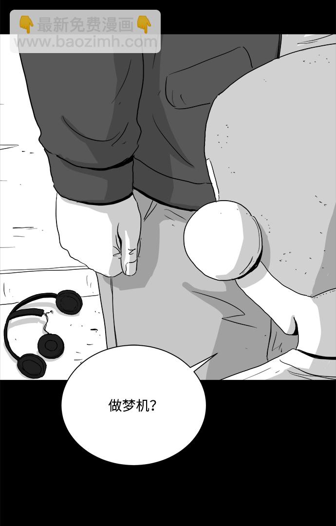 [第102话] 清醒梦（4）end35