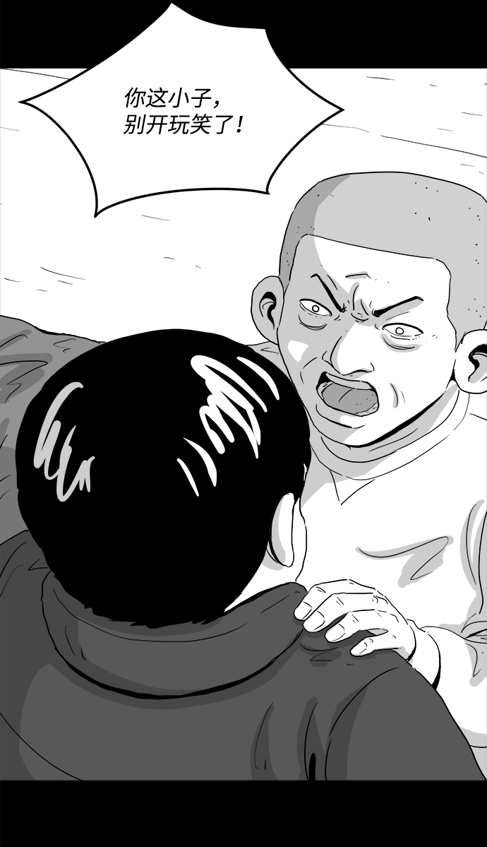 [第102话] 清醒梦（4）end38
