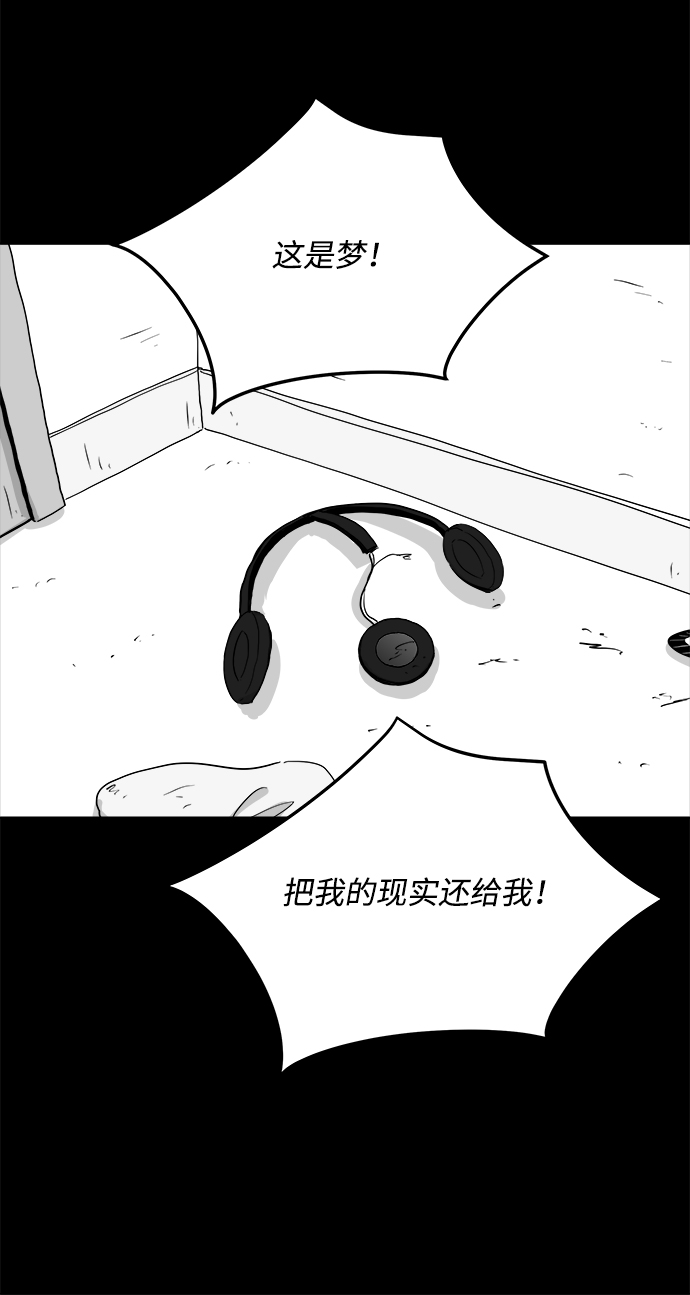 [第102话] 清醒梦（4）end39