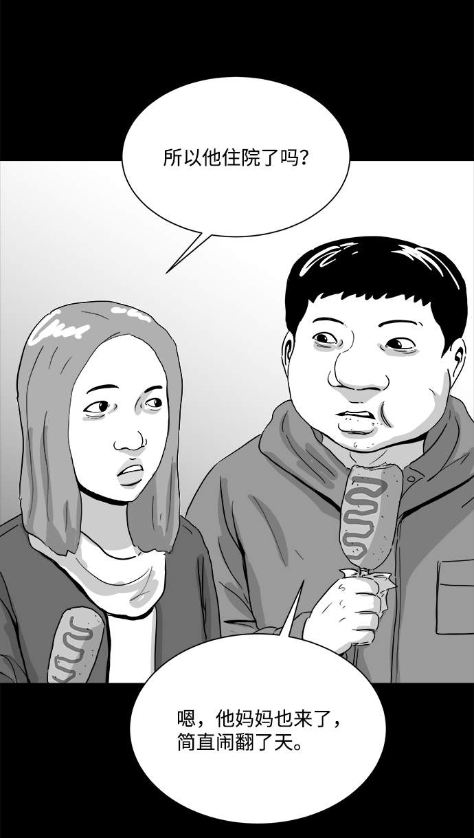 [第102话] 清醒梦（4）end43