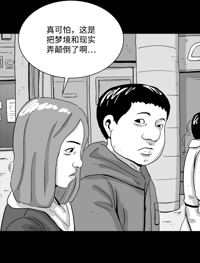 [第102话] 清醒梦（4）end44